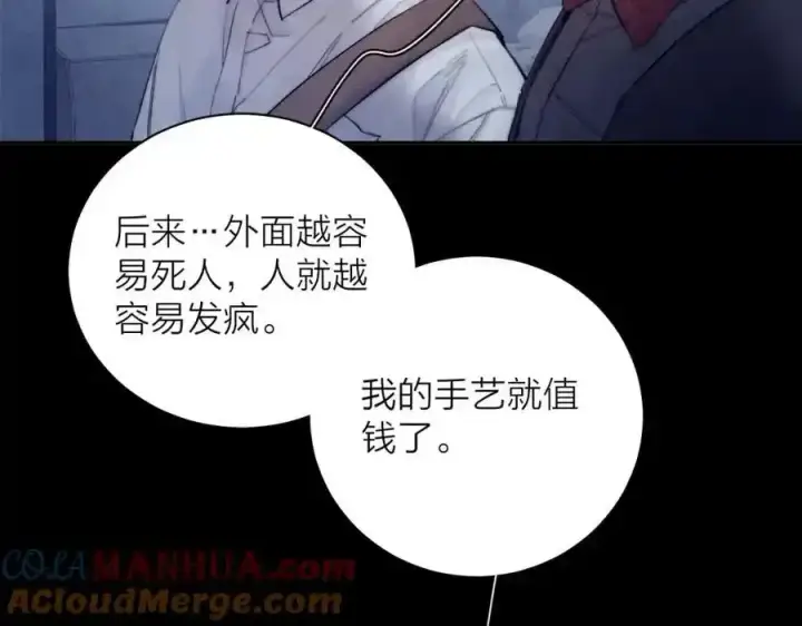 漫画《小蘑菇》第14话 人偶第33张图