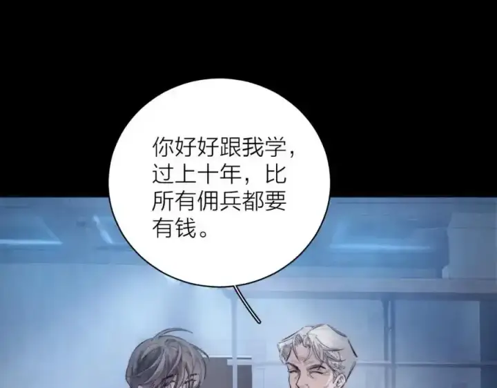 漫画《小蘑菇》第14话 人偶第36张图