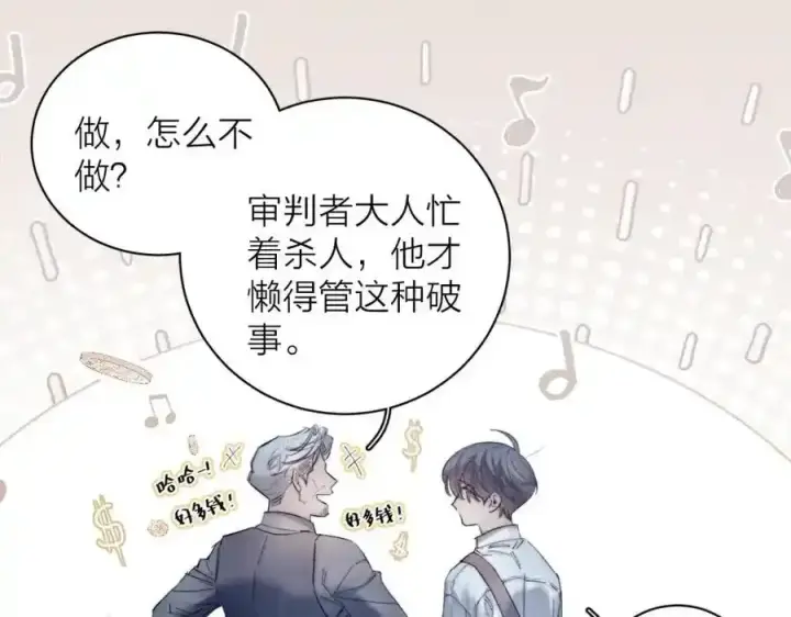 漫画《小蘑菇》第14话 人偶第39张图