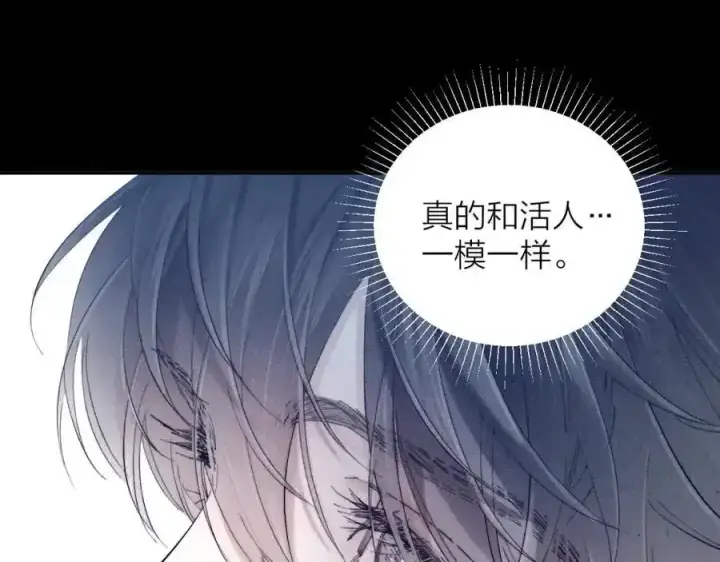 漫画《小蘑菇》第14话 人偶第55张图