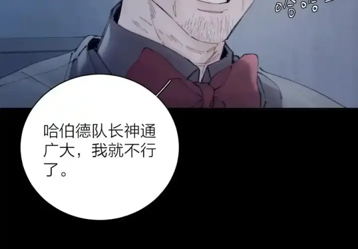 漫画《小蘑菇》第14话 人偶第94张图
