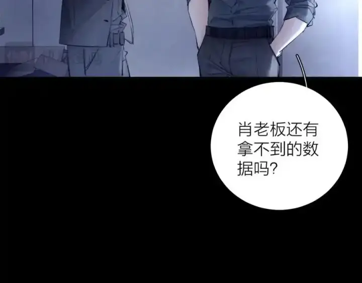 漫画《小蘑菇》第14话 人偶第98张图