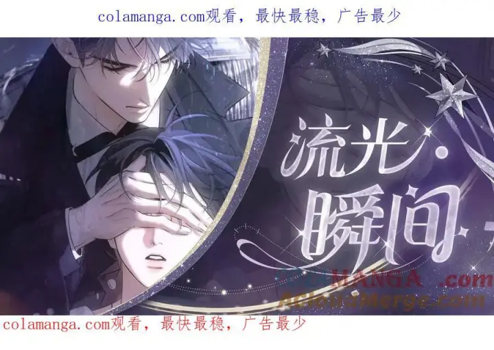 漫画《小蘑菇》心念瞬息第2张图