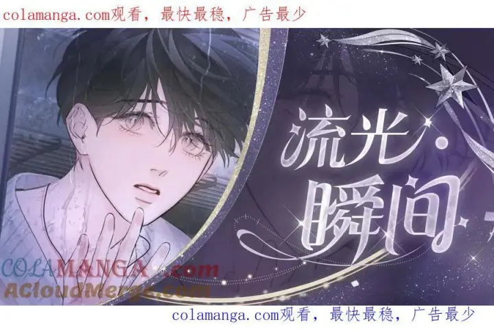 漫画《小蘑菇》光芒庇护第2张图