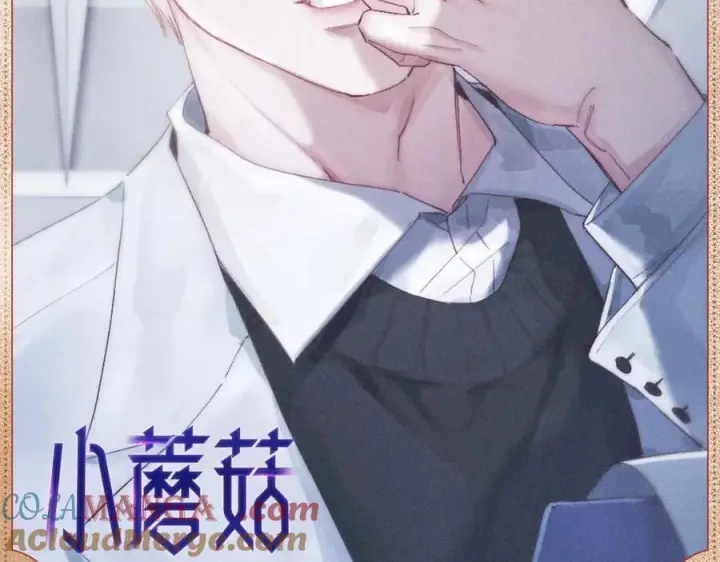 漫画《小蘑菇》基因光影第2张图