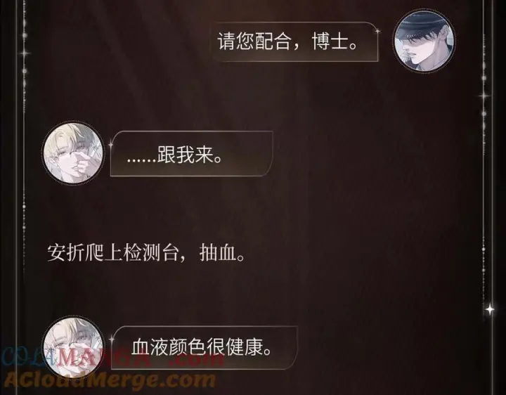 漫画《小蘑菇》基因光影第5张图