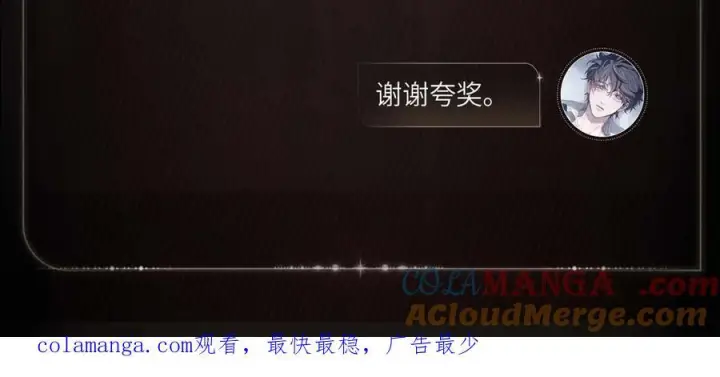 漫画《小蘑菇》基因光影第6张图