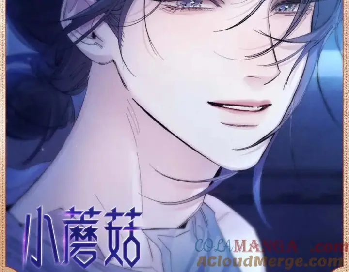 漫画《小蘑菇》基因光影第8张图