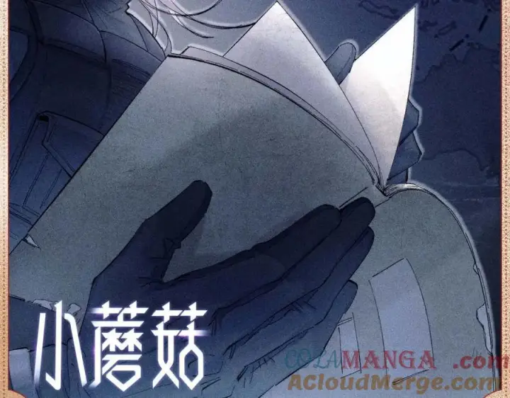 漫画《小蘑菇》神性遗落第8张图