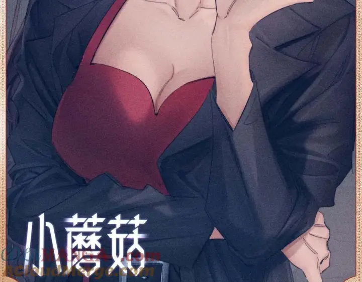 漫画《小蘑菇》销金窟影第2张图