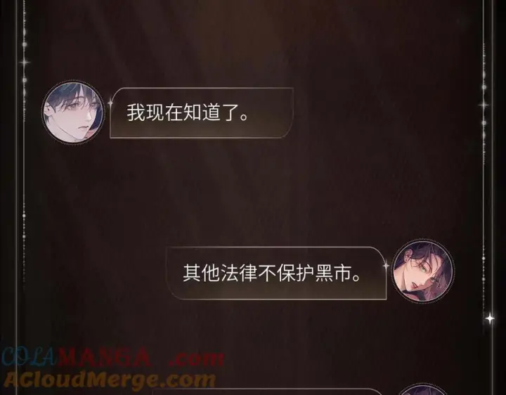 漫画《小蘑菇》误入迷城第5张图