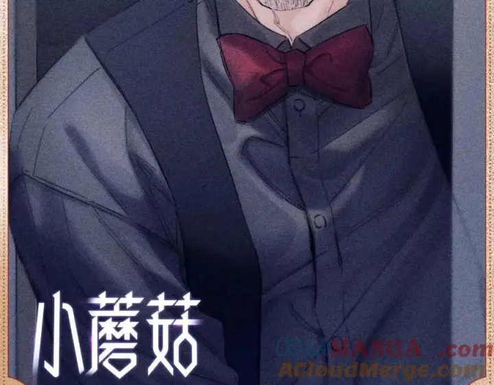 漫画《小蘑菇》误入迷城第8张图