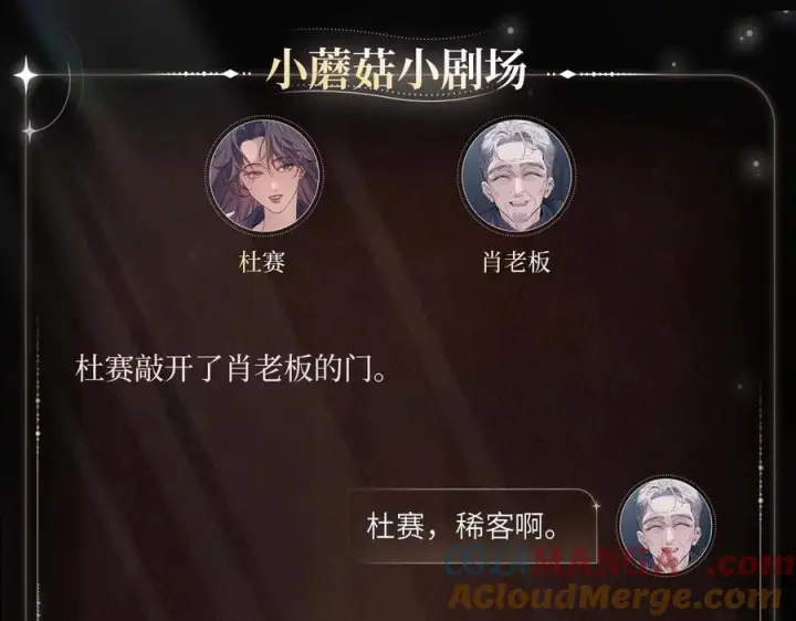 漫画《小蘑菇》见面礼物第4张图