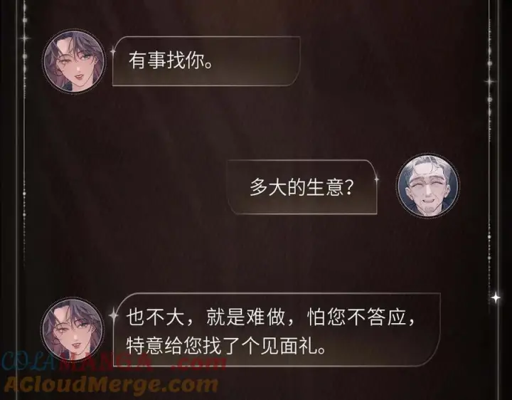 漫画《小蘑菇》见面礼物第5张图