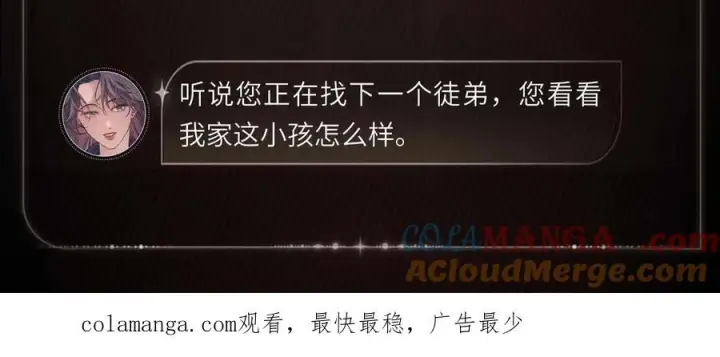 漫画《小蘑菇》见面礼物第6张图