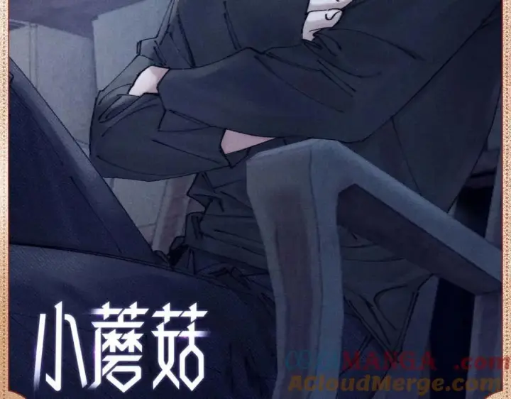 漫画《小蘑菇》人偶之心第2张图