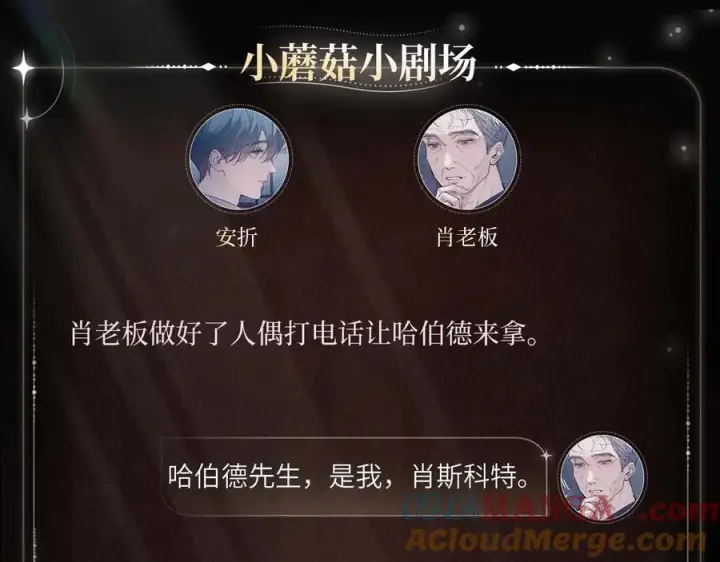 漫画《小蘑菇》人偶之心第4张图