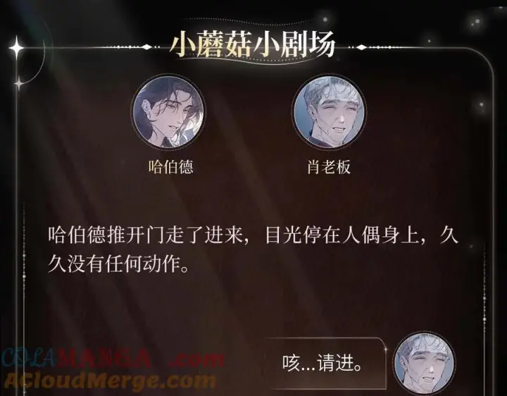 漫画《小蘑菇》指尖余温第4张图
