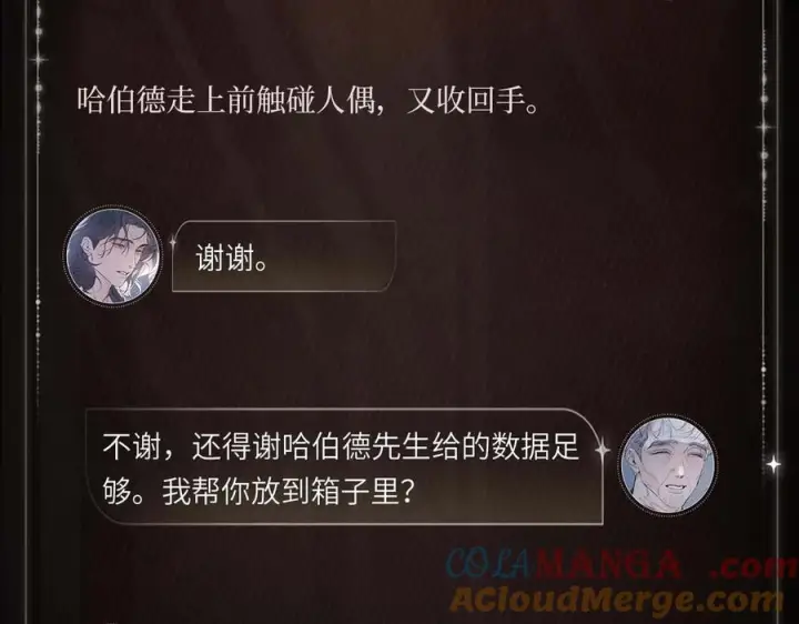 漫画《小蘑菇》指尖余温第5张图