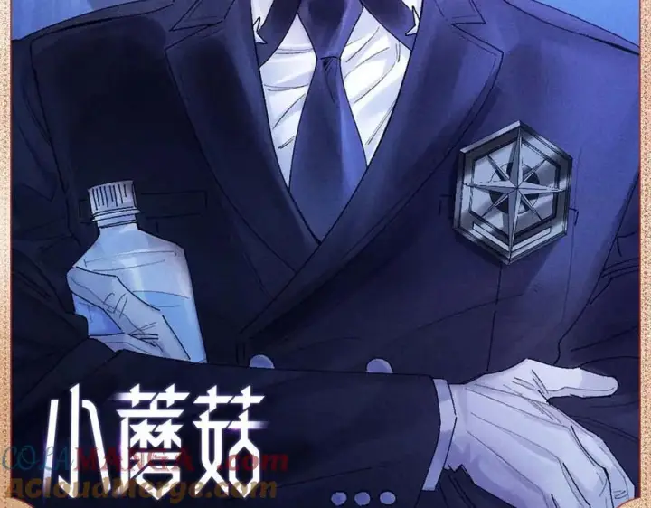 漫画《小蘑菇》指尖余温第8张图