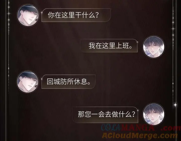 漫画《小蘑菇》归途晚风第5张图