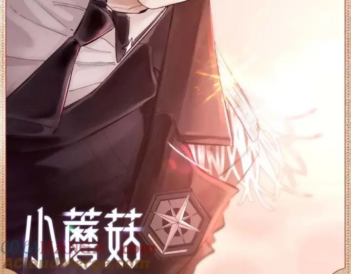 漫画《小蘑菇》沉默前行第2张图