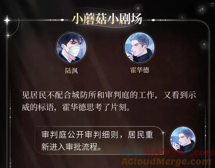 漫画《小蘑菇》冰锋对峙第4张图