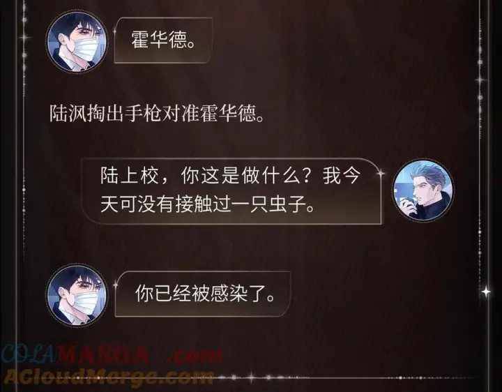 漫画《小蘑菇》冰锋对峙第5张图