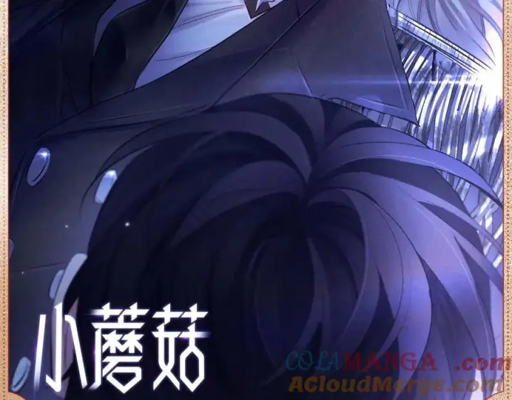 漫画《小蘑菇》夜语温光第8张图
