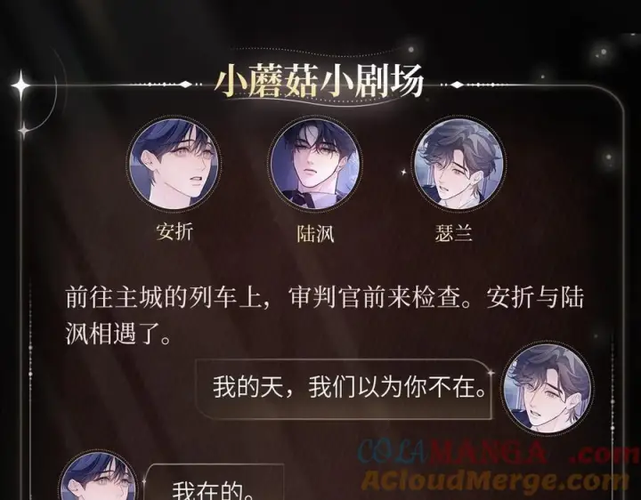 漫画《小蘑菇》目光深藏第4张图