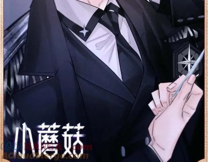 漫画《小蘑菇》引路同行第8张图