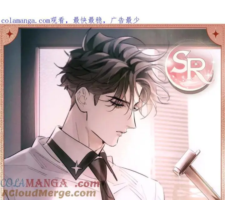漫画《小蘑菇》信任徘徊第6张图
