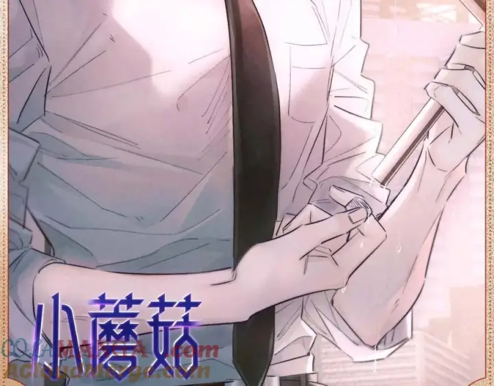 漫画《小蘑菇》信任徘徊第7张图