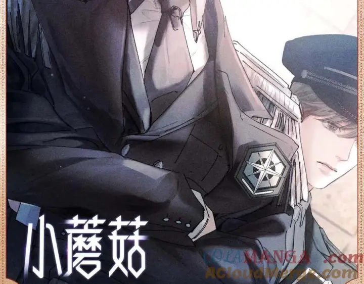 漫画《小蘑菇》心间滴落第8张图