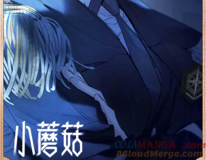 漫画《小蘑菇》湿发余温第8张图