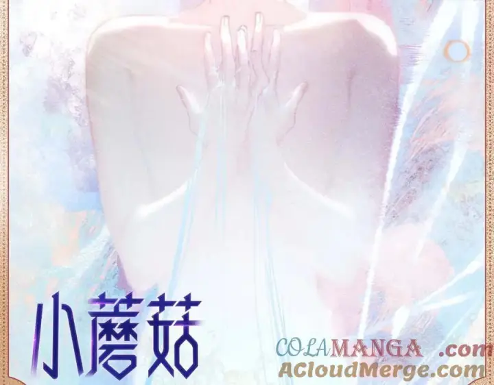 漫画《小蘑菇》余光暗涌第8张图