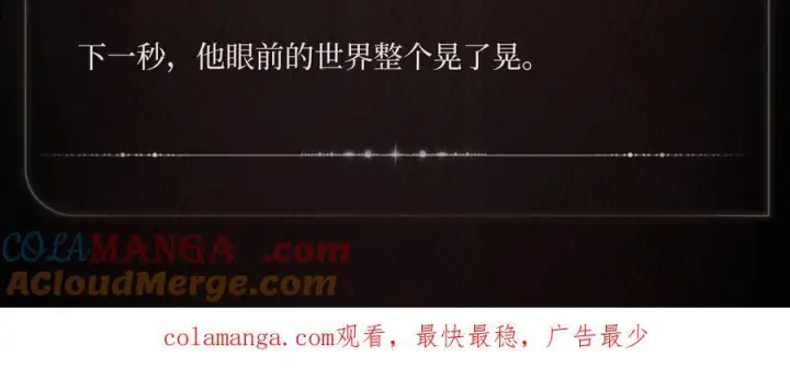 漫画《小蘑菇》镜中幻影第6张图