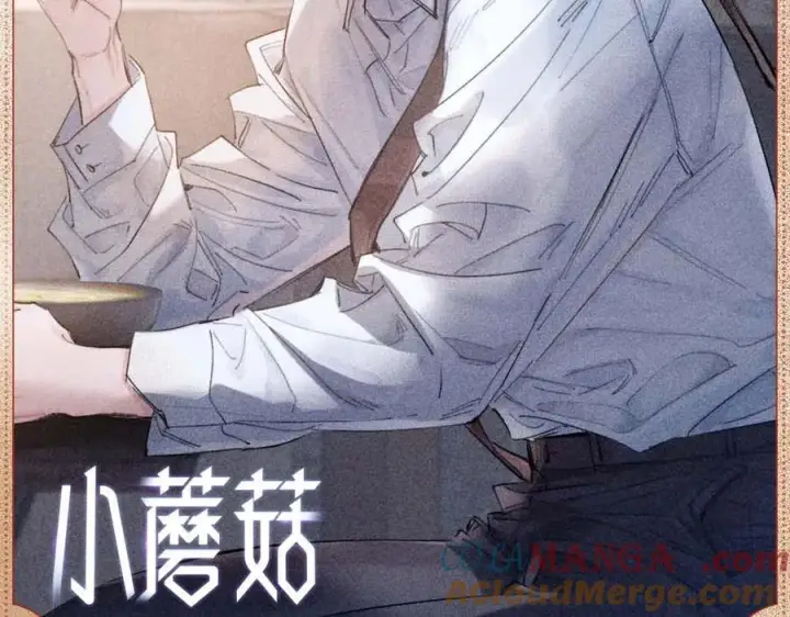 漫画《小蘑菇》镜中幻影第8张图