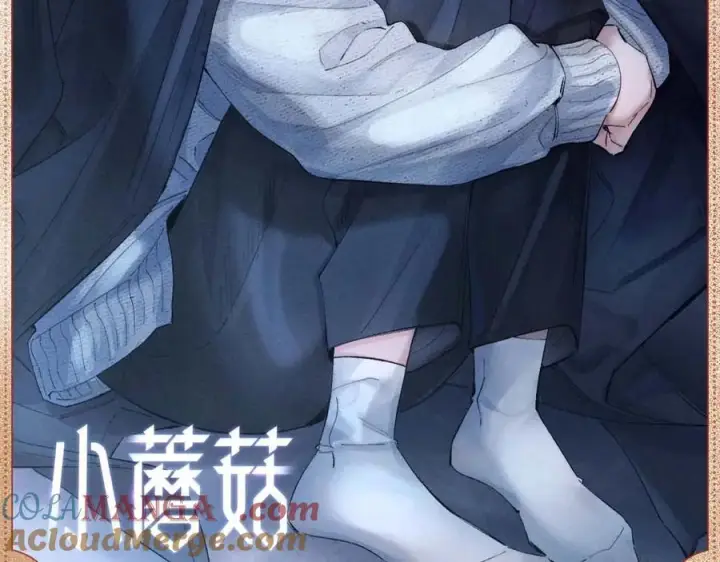 漫画《小蘑菇》孢子梦魇第8张图