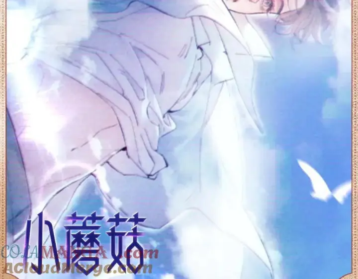 漫画《小蘑菇》恐惧蔓延第8张图