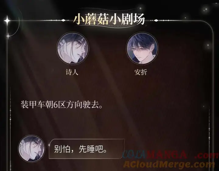 漫画《小蘑菇》虚实之间第4张图