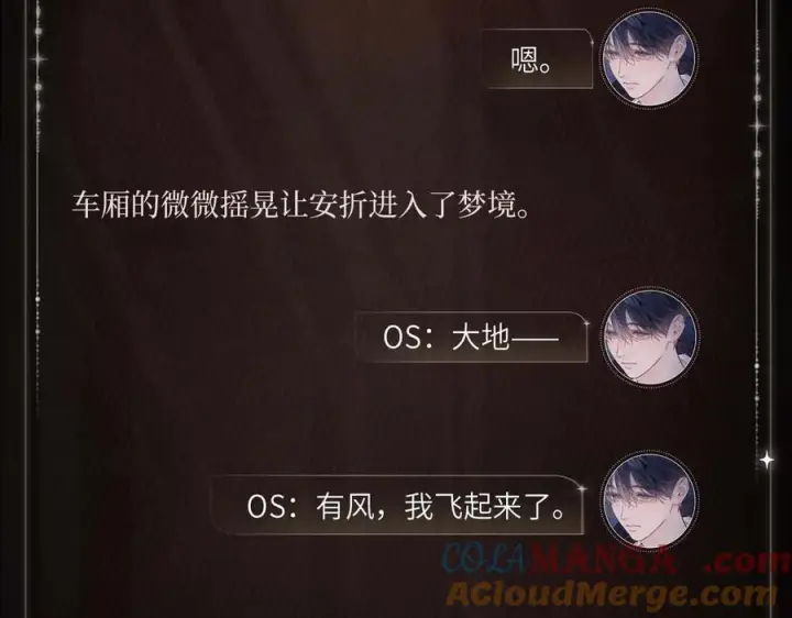 漫画《小蘑菇》虚实之间第5张图