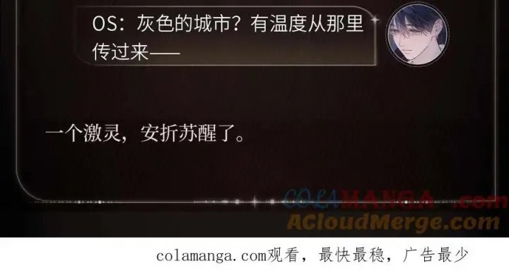 漫画《小蘑菇》虚实之间第6张图