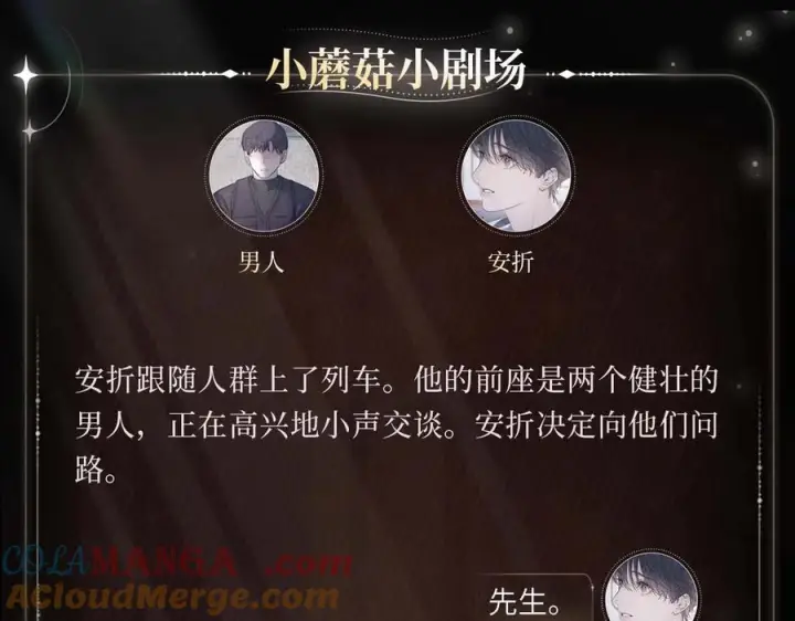 漫画《小蘑菇》未了情愫第4张图