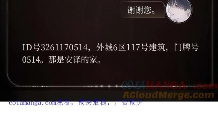 漫画《小蘑菇》未了情愫第6张图
