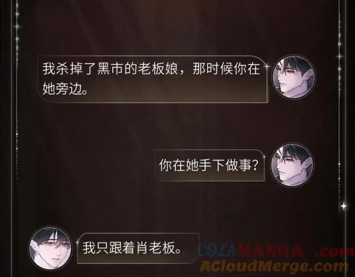 漫画《小蘑菇》弹壳暗语第5张图