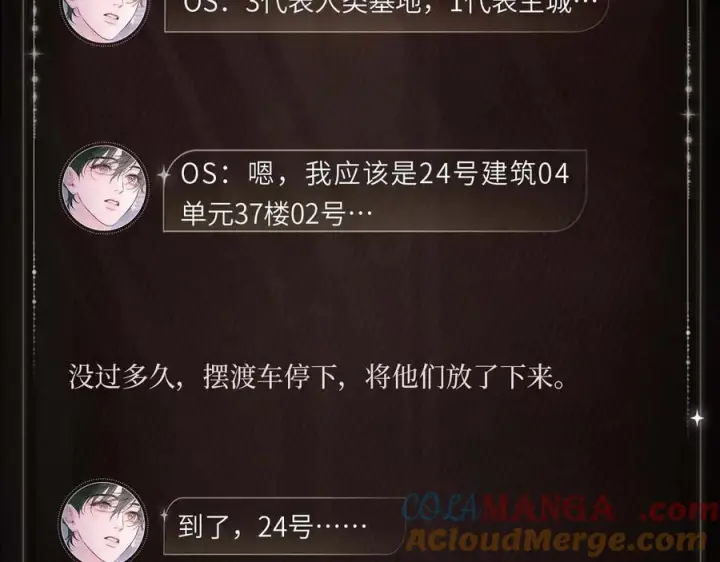 漫画《小蘑菇》暂栖之地第5张图