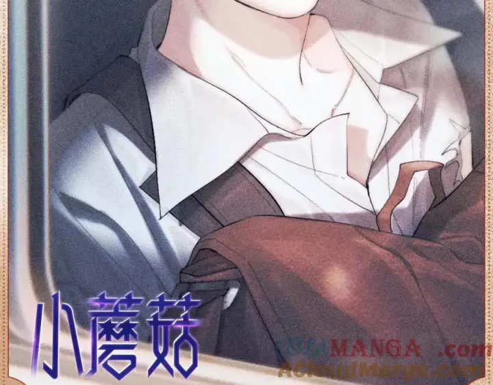 漫画《小蘑菇》光影诗篇第8张图