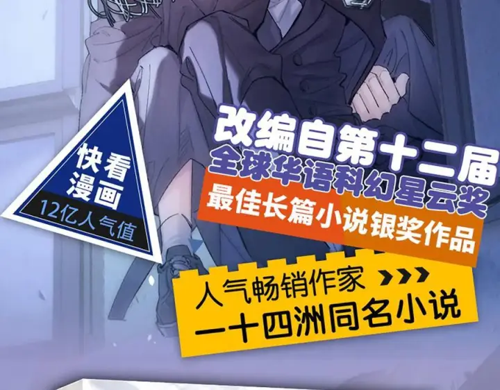 漫画《小蘑菇》电流微光第8张图