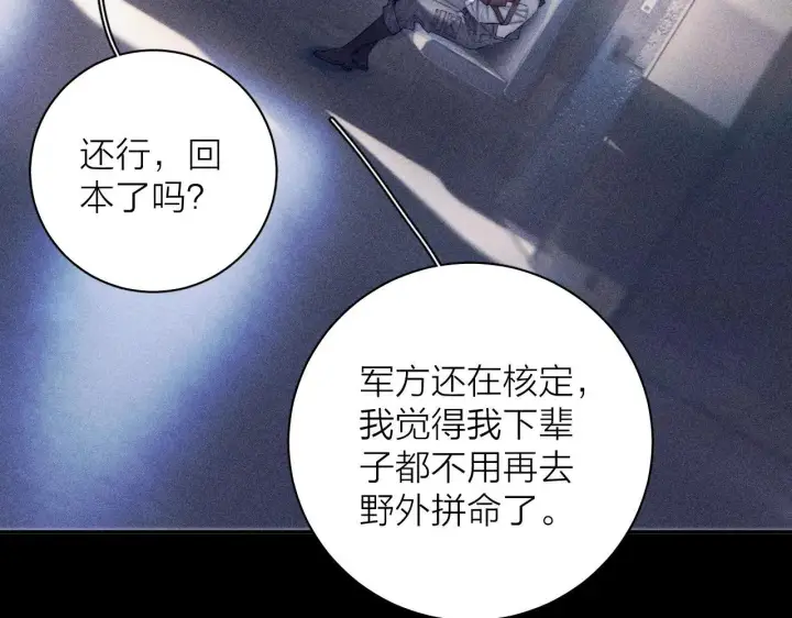漫画《小蘑菇》第9话 游行第40张图